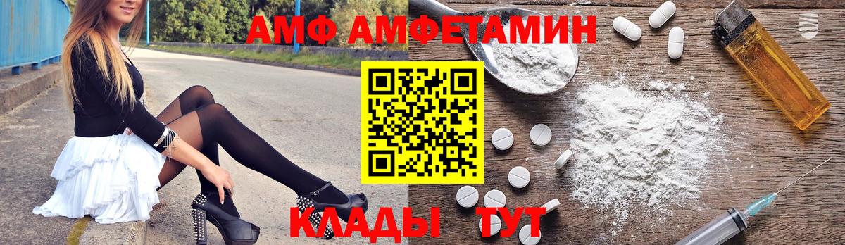 АМФ Premium Отрадный