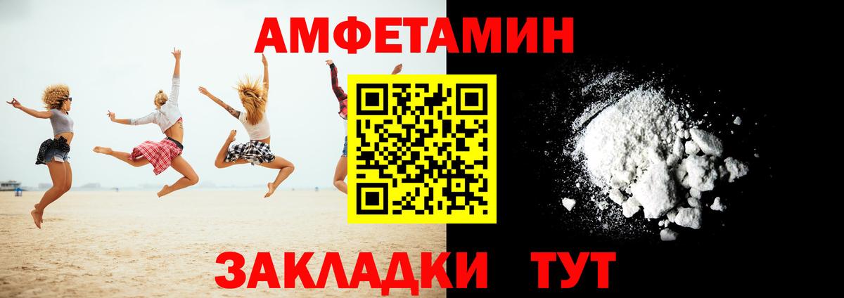 Отрадный    как войти  Amphetamine  Вход с VPN  Амфетамин VHQ 