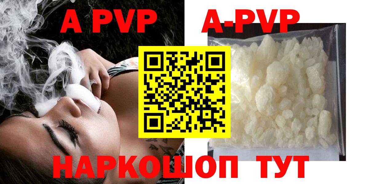 A PVP  Вход с VPN  Отрадный  Alfa_PVP кристаллы  А ПВП СК  Альфа ПВП крисы CK 