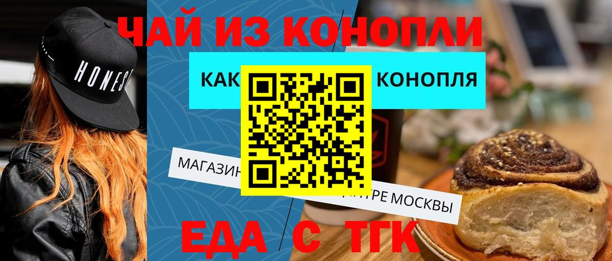 Печенье с ТГК конопля Отрадный