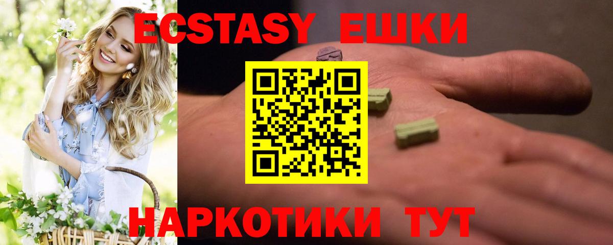 Экстази Cube Отрадный