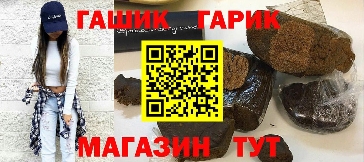 Гашиш  наркошоп  Отрадный  Вход с VPN  ГАШИШ 40% ТГК  ГАШИШ гашик 