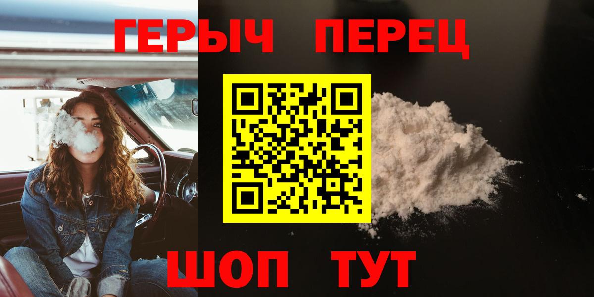 Отрадный  ГЕРОИН гречка  Героин  Вход с VPN 