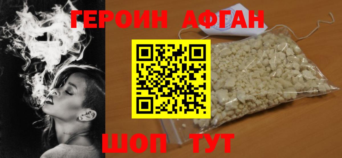 Героин гречка Отрадный