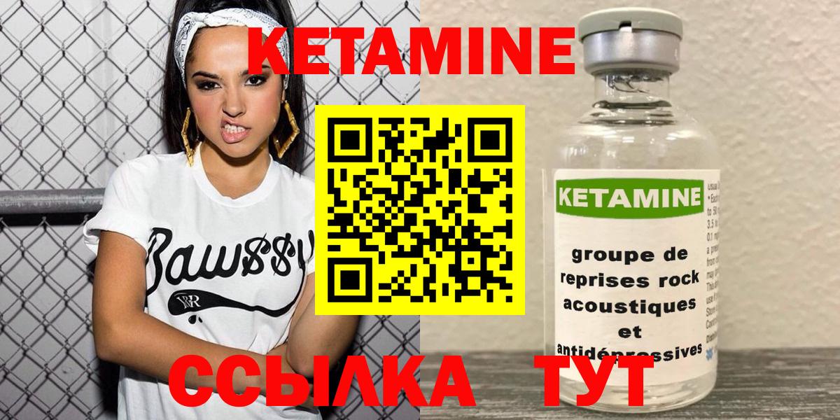 гидра онион  КЕТАМИН VHQ  Отрадный  Вход с VPN  Кетамин ketamine 