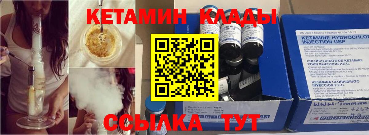 КЕТАМИН ketamine Отрадный