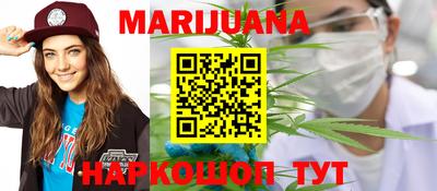 каннабис Ливны