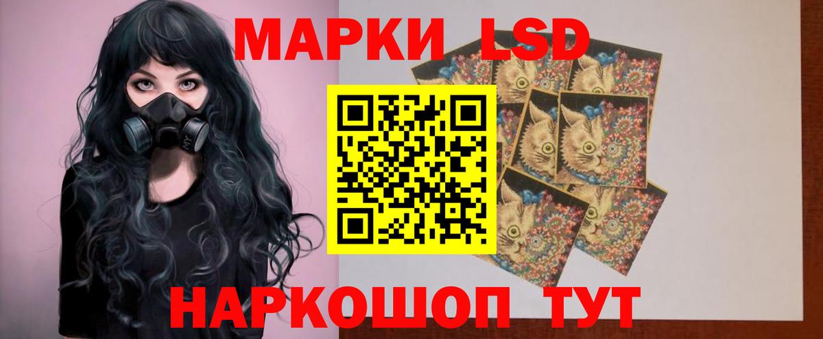 Лсд 25 экстази ecstasy Отрадный