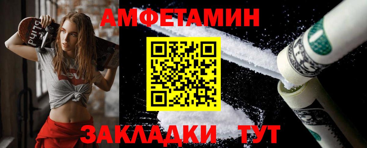 Первитин кристалл  Вход с VPN  Отрадный 