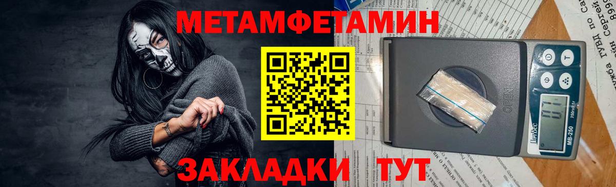 МЕТАМФЕТАМИН мет Отрадный