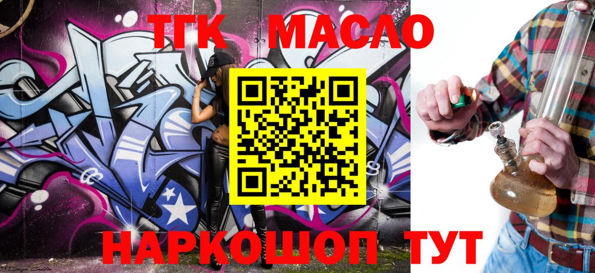 магазин    Дистиллят ТГК Wax  Вход с VPN  Отрадный  Дистиллят ТГК жижа 