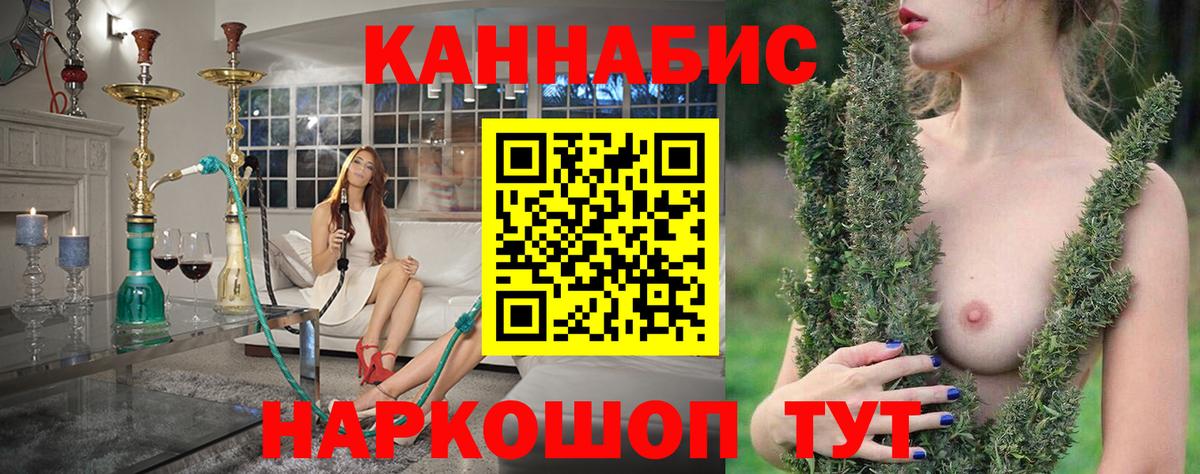 Конопля White Widow  Канабис марихуана  Отрадный  Вход с VPN  Конопля MAZAR 